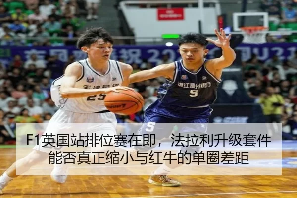 ying-guo-zhan-pai-wei-sai-zai-ji-fa-la-li-sheng-ji-tao-jian-neng-fou-zhen-zheng-suo-xiao-yu-hong-niu-de-dan-quan-cha-ju-2-582.jpg
